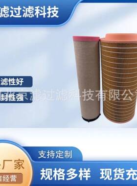 P782105空气滤芯发电机组滤芯工程机械设备空气滤清器空气滤芯