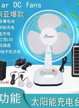 12寸太阳能充电风扇台式东南亚热销款AC/DC直流LED灯SUB风扇