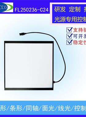 直销高亮方形背光源机器视觉缺陷边缘破损检测LED面光源