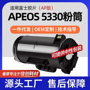 适用富士胶片Apeos4830粉盒Apeos5330墨盒CT203997/998碳粉