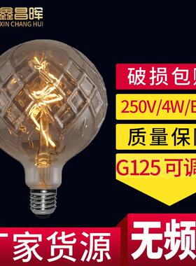 G125DL80复古创意钻石星星LED灯泡可调光LED灯泡庭院装饰灯冰箱灯