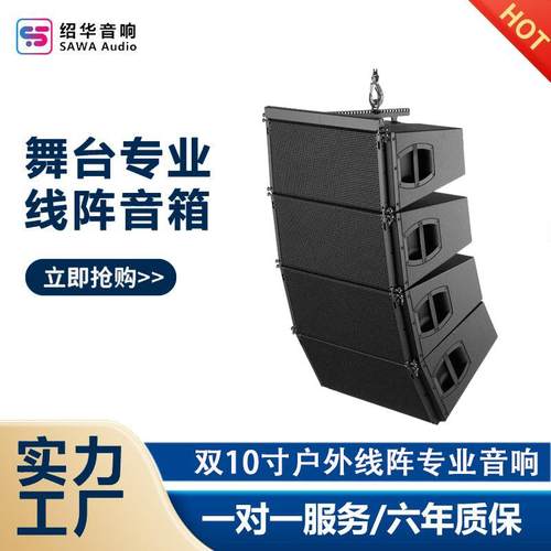 V8双10寸三分频专业线阵音响户外演唱会婚庆KTV音响系统