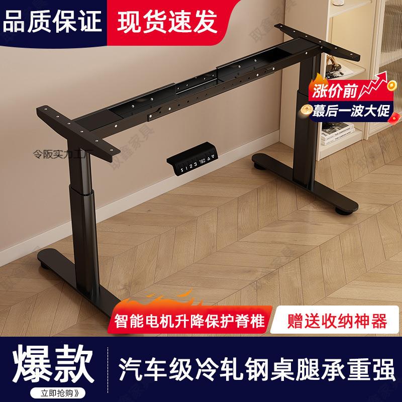 新款智能多功能办公电动升降桌腿双横梁办公桌电脑桌书桌桌子家用