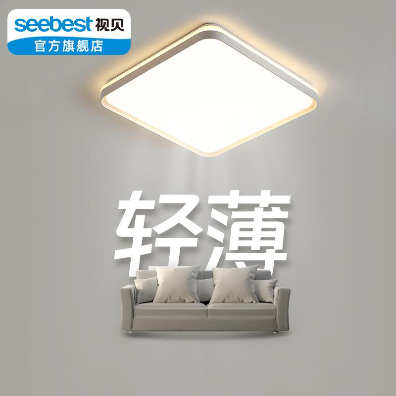 视贝LED客厅灯卧室吸顶灯北欧轻奢美式简约现代卧室房间餐厅灯灯