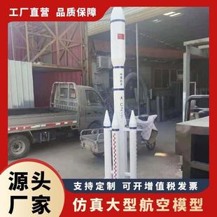 信晟达航天火箭模型核心舱神舟返回舱东方红卫星空间站对接舱摆件