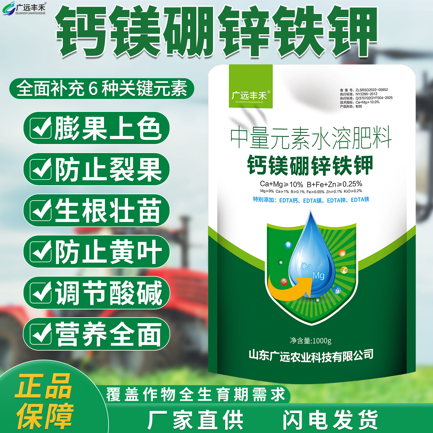 钙镁硼锌铁钾中微量元素水溶肥叶面肥料生根抗病颗粒肥冲施肥专用,农用物资,叶面肥,淘宝优惠券,粉丝福利购,淘宝优惠卷