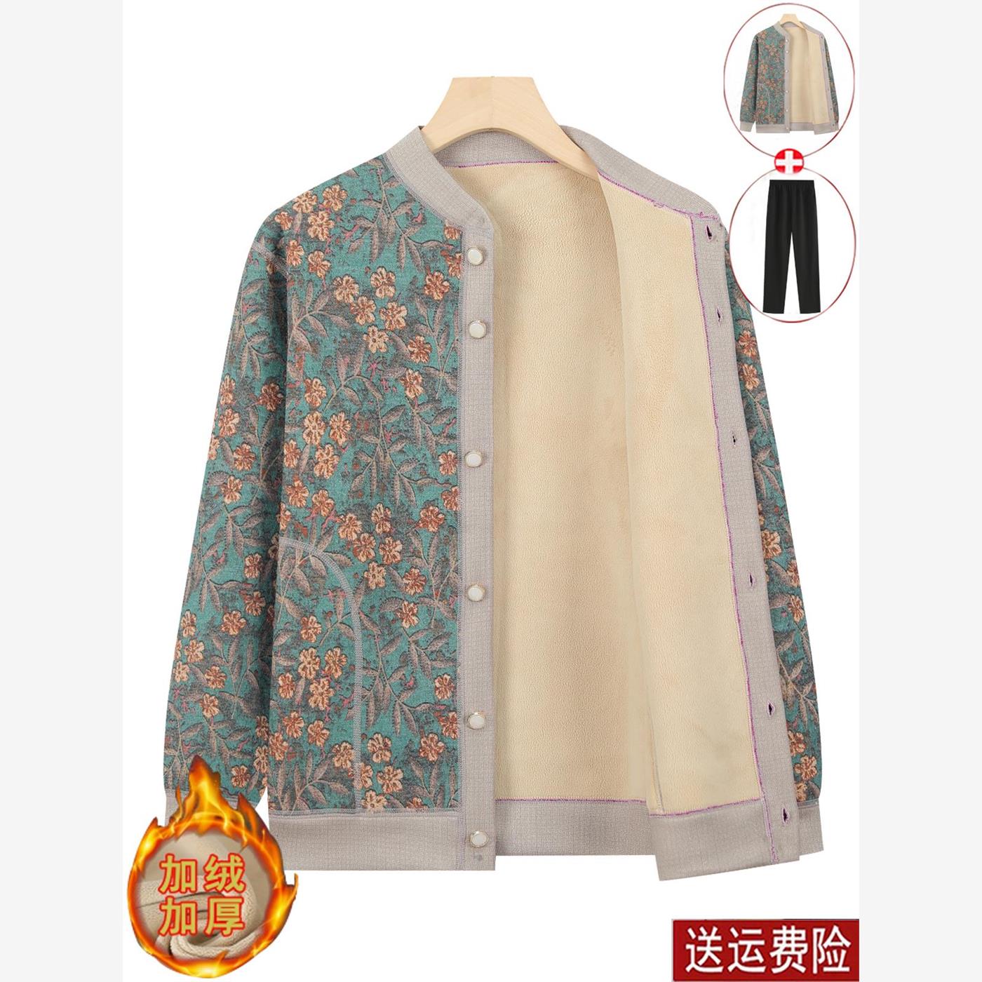 采购产品奶奶的春天和秋天的天鹅绒外衣，老人的冬天的衣服，母亲