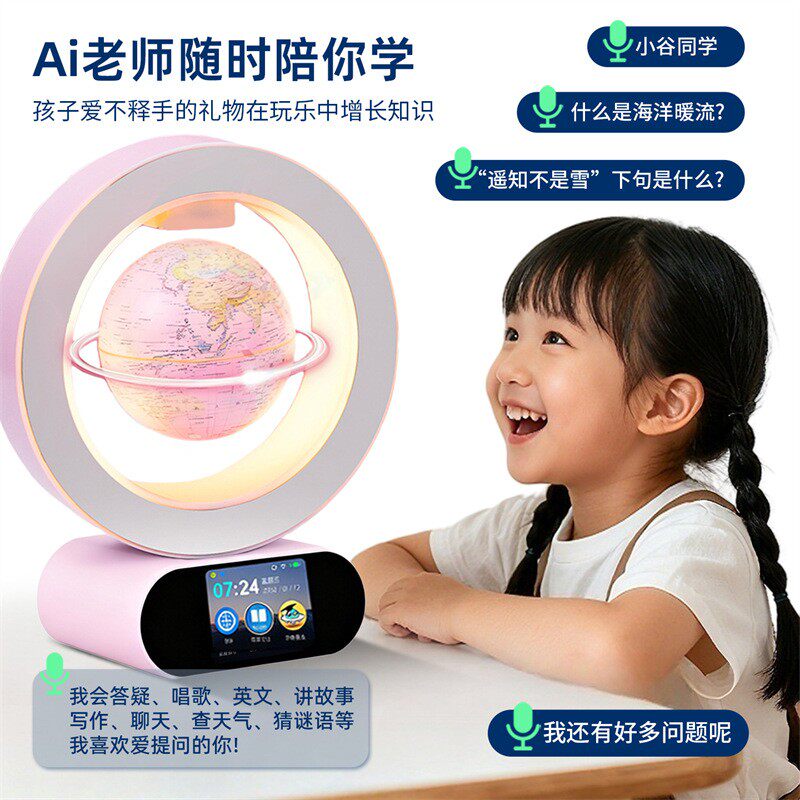 六一儿童节生日礼物大模型AI智能男女孩学习教材同步磁悬浮地球仪