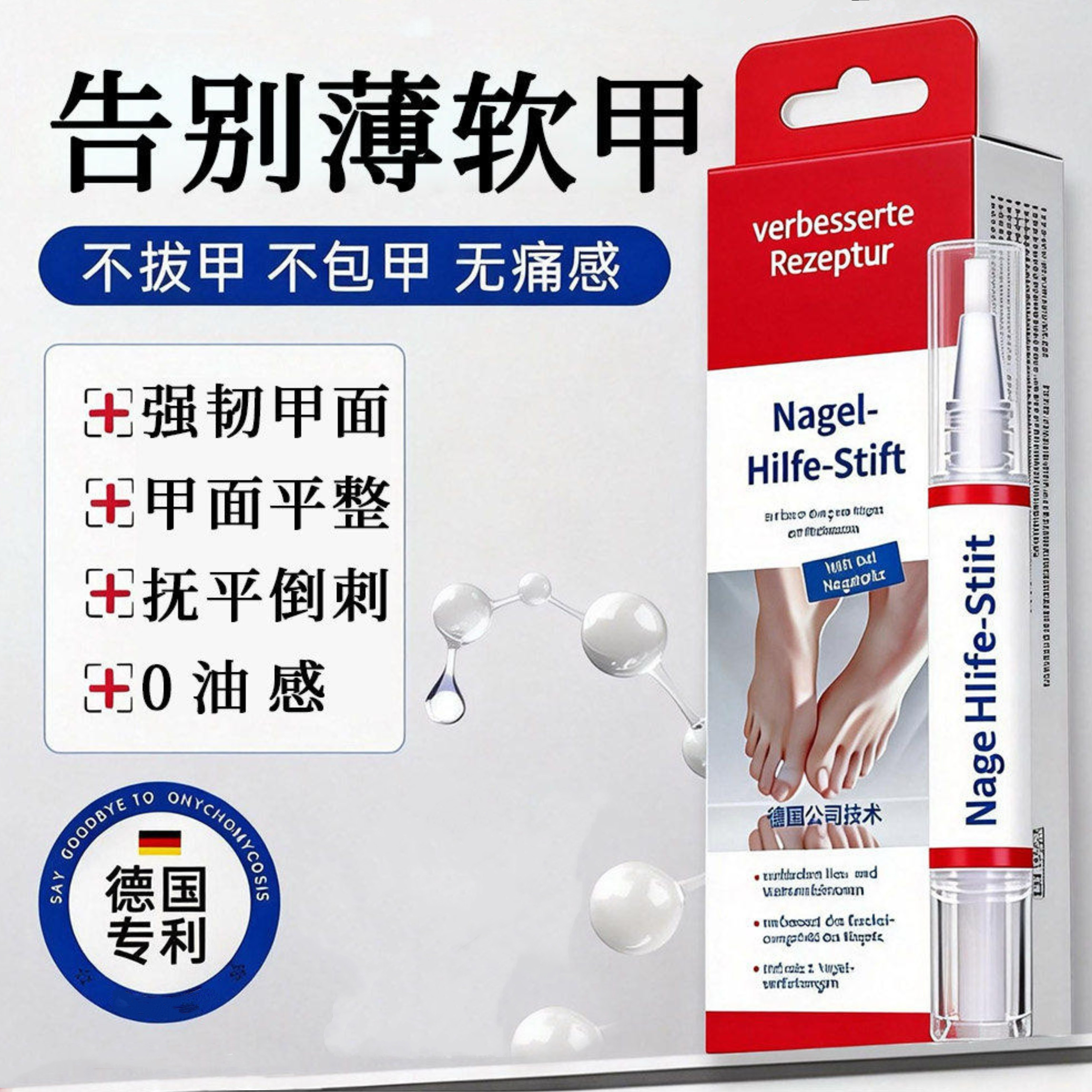 【下单立减50】德国同款指甲养护护理提亮护甲精华笔护甲美甲笔