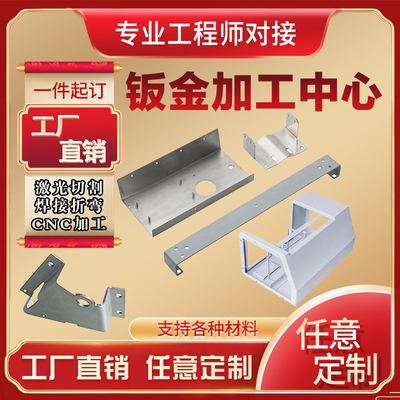 钣金件加工定 制激光切割机箱折弯焊接冷板304不锈钢板异形件加工