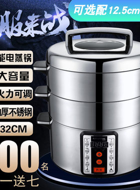 山姆斯32cm大容量电蒸锅多功能家用电蒸笼不锈钢三层保温自动断电