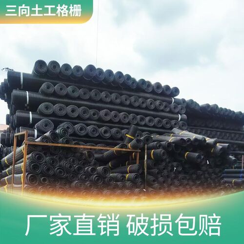 土工格栅生产厂家路基路面加固加筋土工格栅钢塑格栅三向塑料格栅