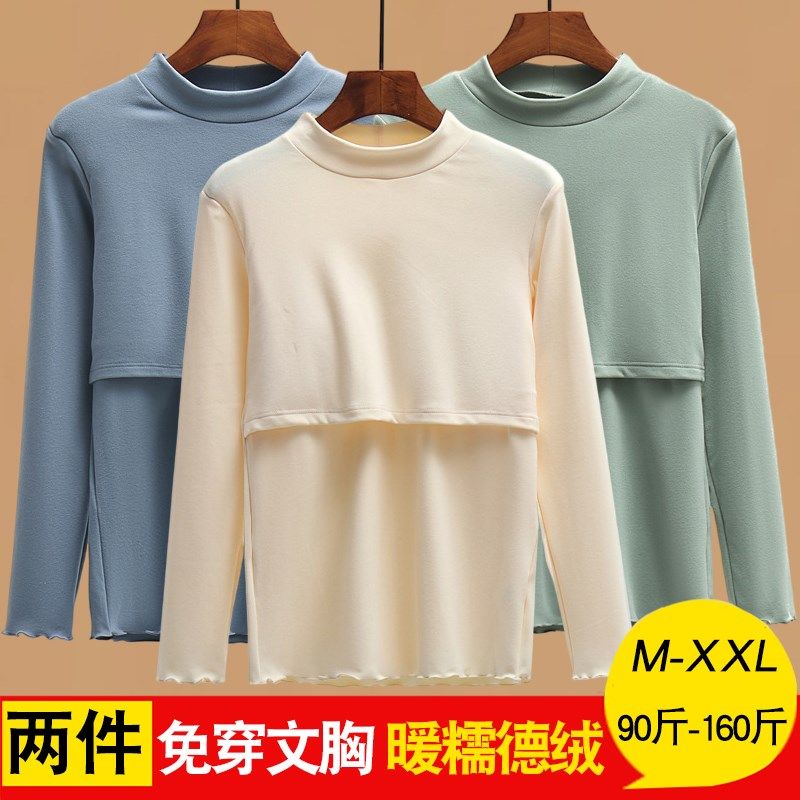 孕妇哺乳秋衣上衣秋冬季喂奶月子服产后德绒加厚保暖打底衫外出穿,孕妇装/孕产妇用品/营养,秋衣,淘宝优惠券,粉丝福利购,淘宝优惠卷