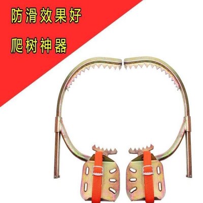 爬树神器上树专用工具爬杆器电工脚扣电信脚扎子木杆铁鞋加厚爬杆