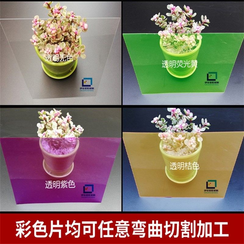 彩色PVC塑料片 PP磨砂半透明硬片黑色白色塑料板 彩色软胶片加工,五金/工具,塑料板,淘宝优惠券,粉丝福利购,淘宝优惠卷