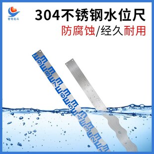 水位尺水位标尺不锈钢水尺板铝合金水标尺水文标尺定制热卖