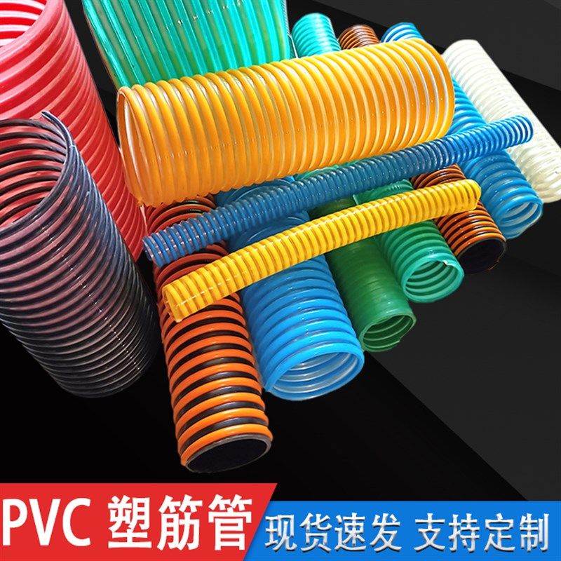PVC塑筋增强软管 螺旋波纹物料输送内壁平滑通风化工排风吸风软管,橡塑材料及制品,PVC管,淘宝优惠券,粉丝福利购,淘宝优惠卷