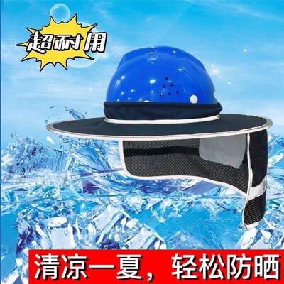 遮阳帽男款安全帽夏季遮阳透气全包式防风帽檐工人工地可拆卸