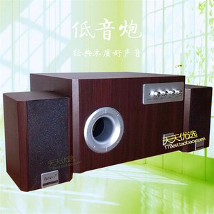 蓝牙大功率电脑多媒体有源音箱家用木质电视音响 超重2.1低音炮王