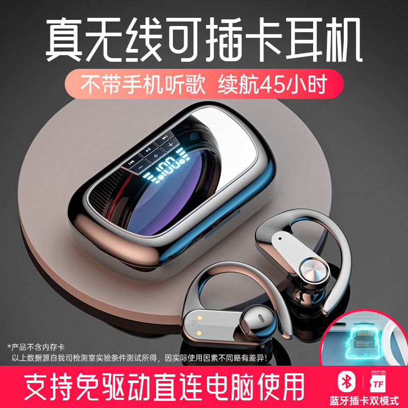 真无线蓝牙耳机挂耳式可插卡运动跑步超长续航2022年新款狂甩不掉