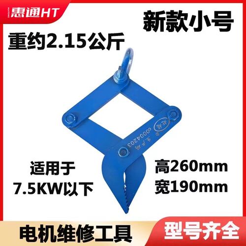 电机维修工具拆铜线漆包线拔线夹子大号小号拉线钳拆线机拉抓钩子