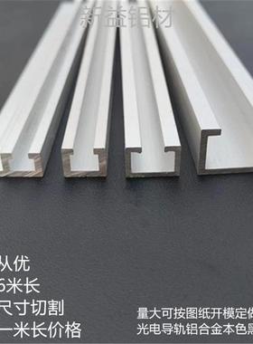 C型槽铝合金感应器安装导轨道槽光电开关内卷边黑色U槽工业铝挤型