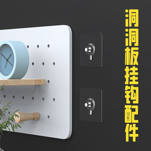 洞洞板挂钉免打孔固定器乳胶漆墙面专用无痕钉加长款粘贴螺丝粘钩