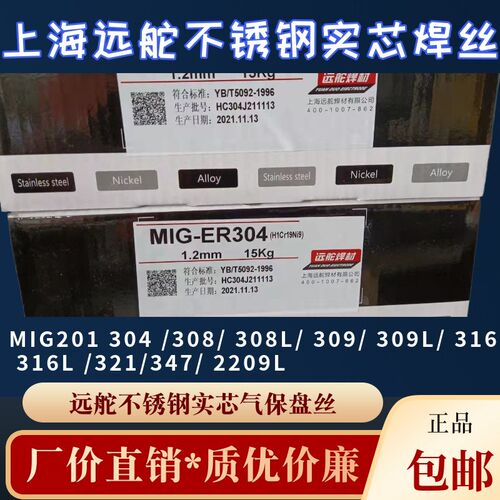 远舵不锈钢实心气保盘丝ER304 308 316L ER201小盘气保焊丝0.81.0
