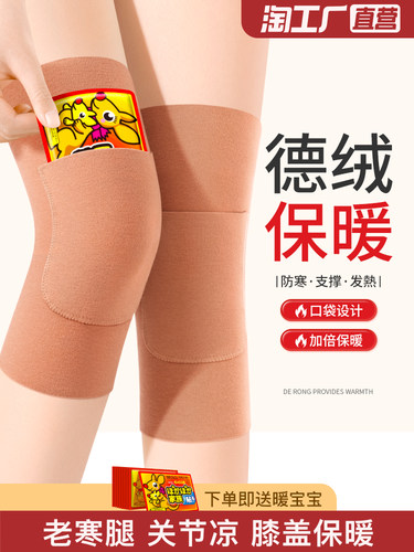 德绒口袋护膝盖保暖老寒腿女士男士老年人关节发热夏季防寒护腿套