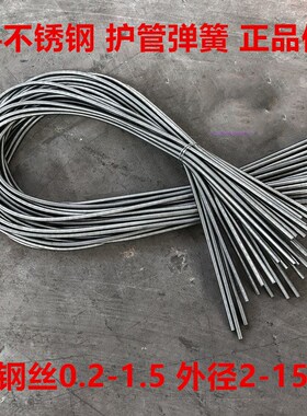 304不锈钢超长拉簧拉伸拉力护管保护弹簧线径0.2-1.2外径2-121.2*