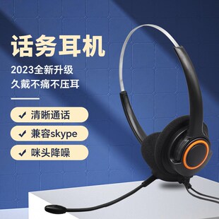 新款智能降噪头戴式双耳话务员呼叫中心客服耳机教学办公游戏耳麦