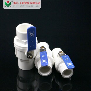PVC不锈钢柄球阀UPVC不锈钢钢手柄球阀开关阀门闸阀快开易拧胶粘