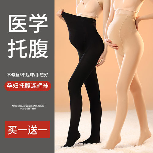 孕妇打底袜春秋款打底裤光腿神器肉色袜裤夏季外穿连裤袜薄款丝袜