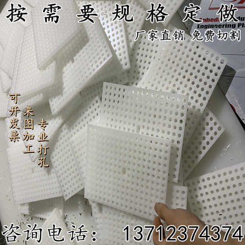 白色PP板塑料板硬板PE板材防水板塑料隔板硬胶板打孔水箱加工定制