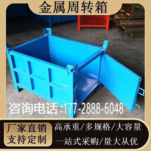 打铁箱车间钢料箱金属周转箱堆垛架废料箱铁皮箱物流箱仓库加厚