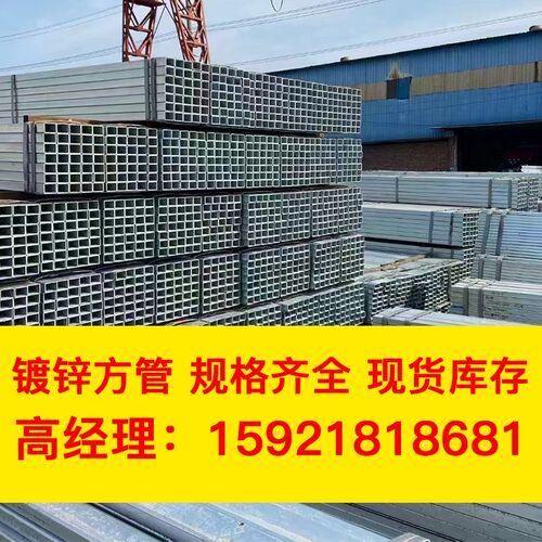 镀锌方管钢材型材40x60现货6米可切割配送矩形热镀锌管黑方钢护栏