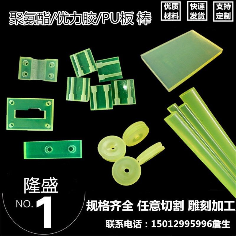 聚氨酯板棒牛筋棒优力胶空心管PU棒耐磨防撞橡胶减震垫片加工定制,五金/工具,塑料板,淘宝优惠券,粉丝福利购,淘宝优惠卷