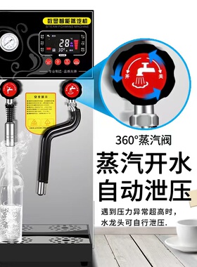 蒸汽开水机商用奶泡机不锈钢开水器咖啡奶茶店智能加热定温蒸汽机