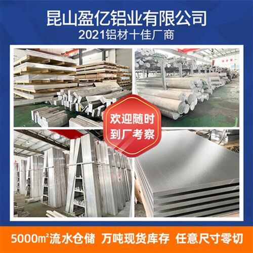 铝棒实心圆柱棒料6061 6063 2A12 7075 5052 5083 6082铝合金圆棒