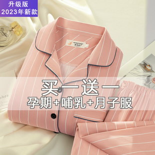 春夏季薄款纯棉产后哺乳喂奶加肥月子服孕妇睡衣住院服6月份7春秋