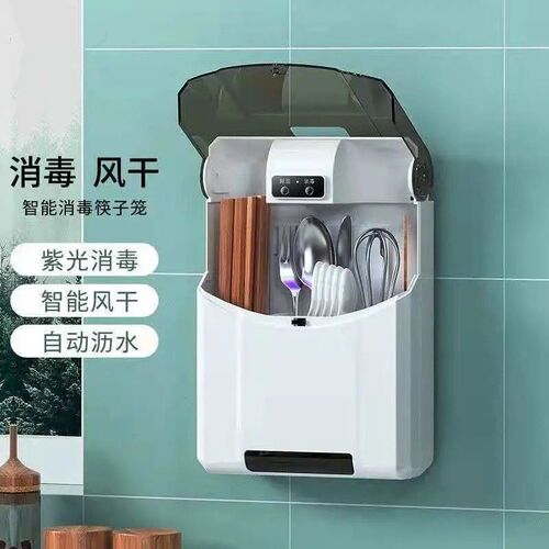 智能消毒筷子筒防发霉筷子笼筷子篓免打孔防尘挂壁式蓝光消毒