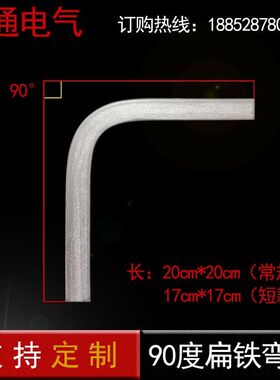 热镀锌扁铁90度水平弯扁钢弯头扁铁大弯立扁铁折弯避雷带拐角加工