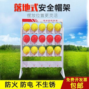 落地式安全帽存放架摆放架子车间工地壁挂式头帽放置展示架挂架