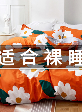 纯棉被套单件150x200夏季全棉单人 160x210床单被罩两件套180x200