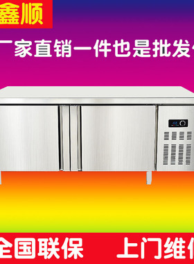 不锈钢冷藏工作台商用冷冻平冷保鲜奶茶操作台卧式冰柜双温冰箱