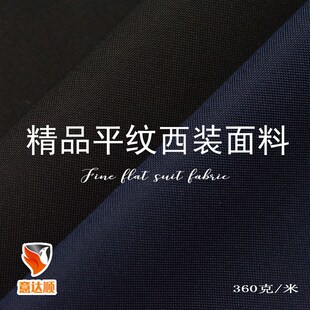 新品春秋款平纹西装布 精品服装面料料适合做男女款西裤裙子笔挺