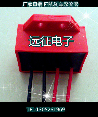 ZL4-170-4 减速电机整流器 刹车电机整流器 制动电机整流器