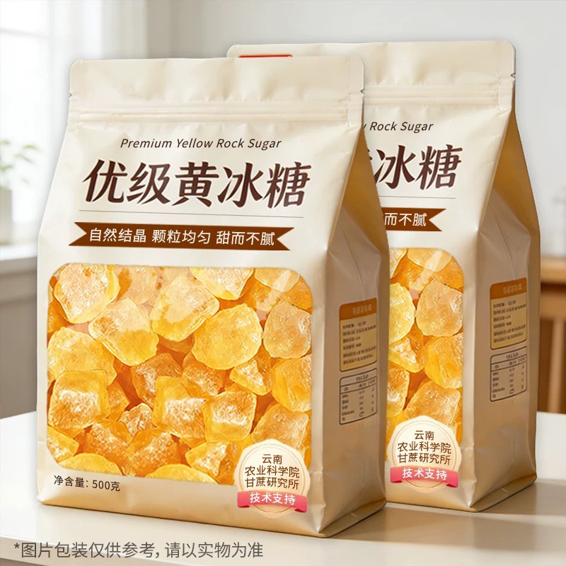 黄冰糖大颗粒正宗特品级天然甘蔗土冰糖泡茶散装云南官方旗舰店