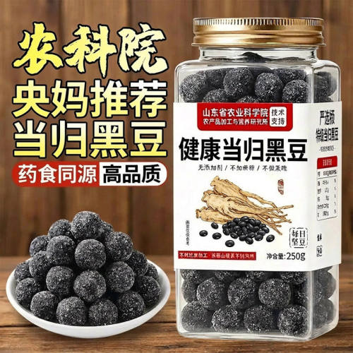 当归黑豆九蒸九晒即食补气养血