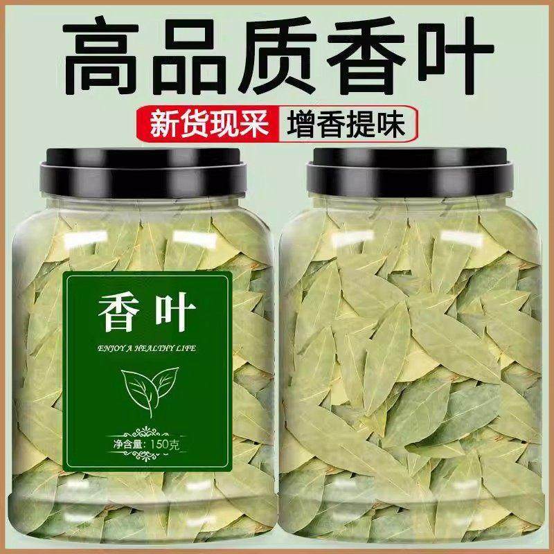 胖超市东来广西香叶天然月桂叶精选香料卤调料商用可粉官方旗舰店,粮油调味/速食/干货/烘焙,香辛料/干调类,淘宝优惠券,粉丝福利购,淘宝优惠卷